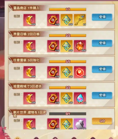 交界戦姫_攻略_6