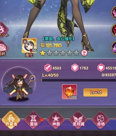 交界戦姫_攻略_7