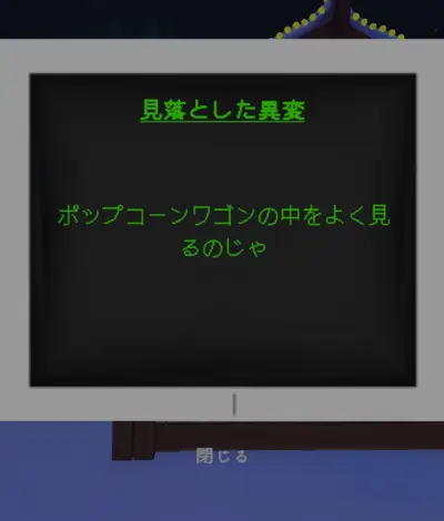 異変がありすぎるクリスマス_攻略_3