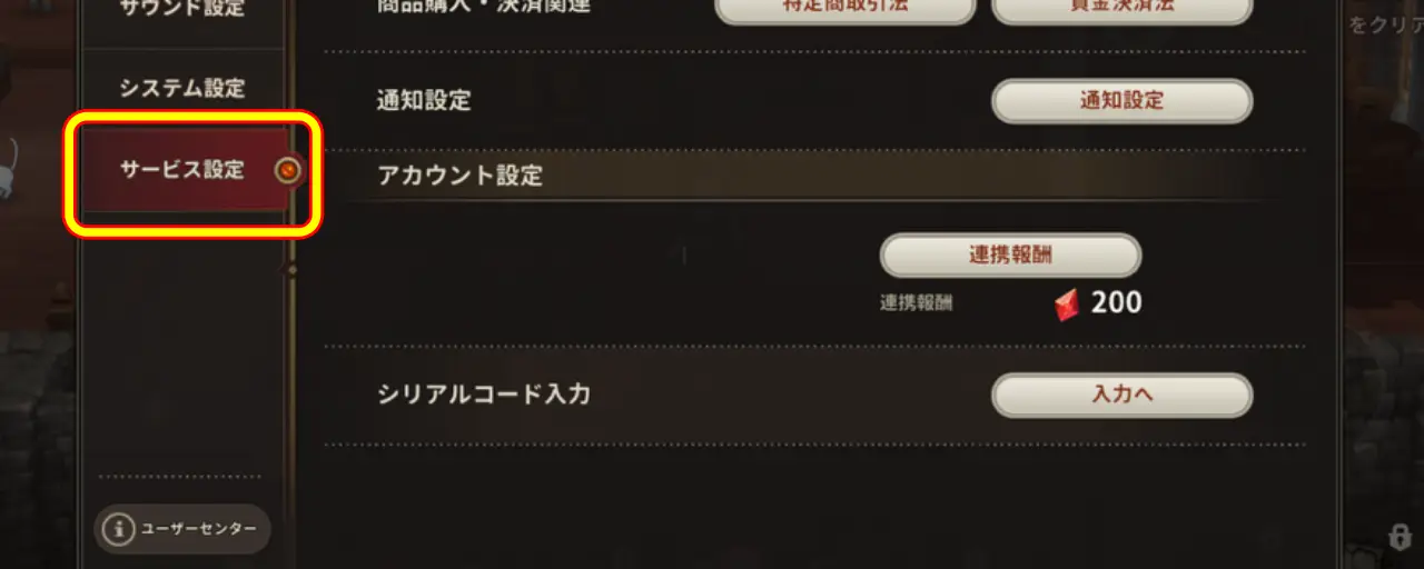 英雄伝説ガガーブトリロジー_ギフトコード_2