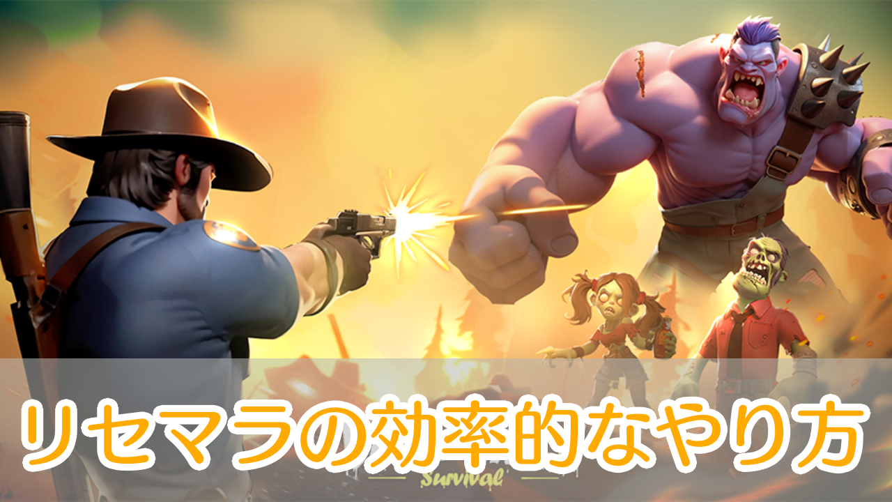 Dawn Watch Survival_リセマラ_アイキャッチ