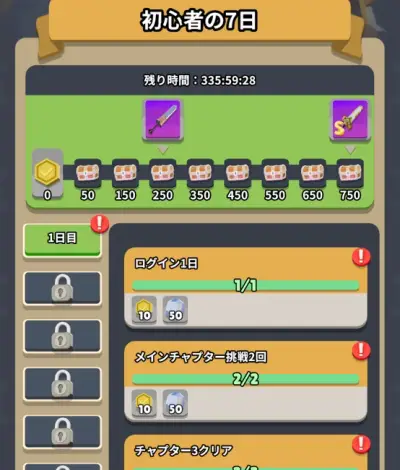 ゴッドブレイカー_攻略_2