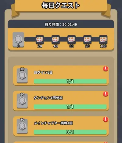 ゴッドブレイカー_攻略_3