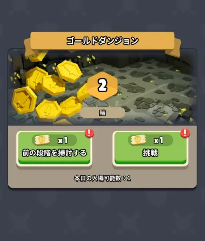 ゴッドブレイカー_攻略_4