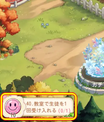 サンシャイン牧場2_攻略_2