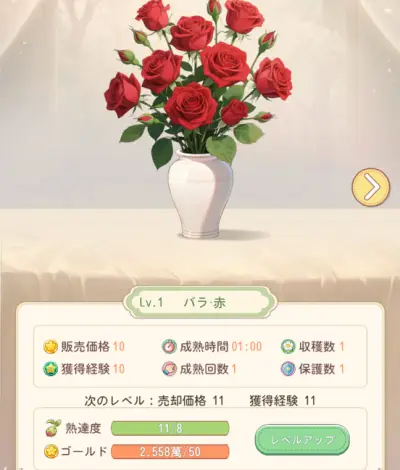 サンシャイン牧場2_攻略_6