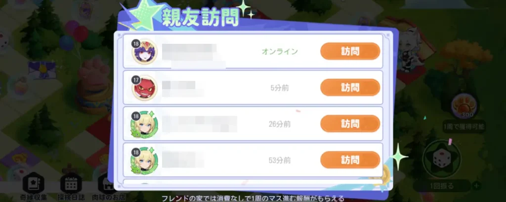 ドラベル_にゃんこ大暴走_イベント攻略_2