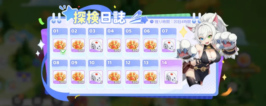 ドラベル_にゃんこ大暴走_イベント攻略_3