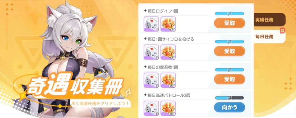 ドラベル_にゃんこ大暴走_イベント攻略_4