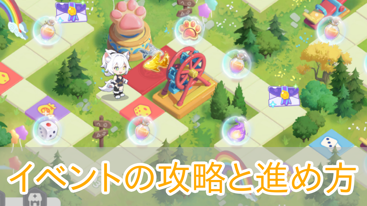 ドラベル_にゃんこ大暴走_イベント攻略_アイキャッチ