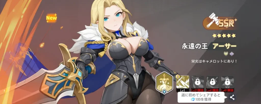 ドラベル_リセマラ_1