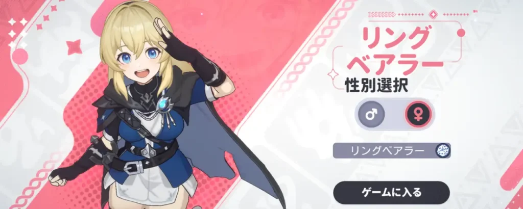 ドラベル_リセマラ_3