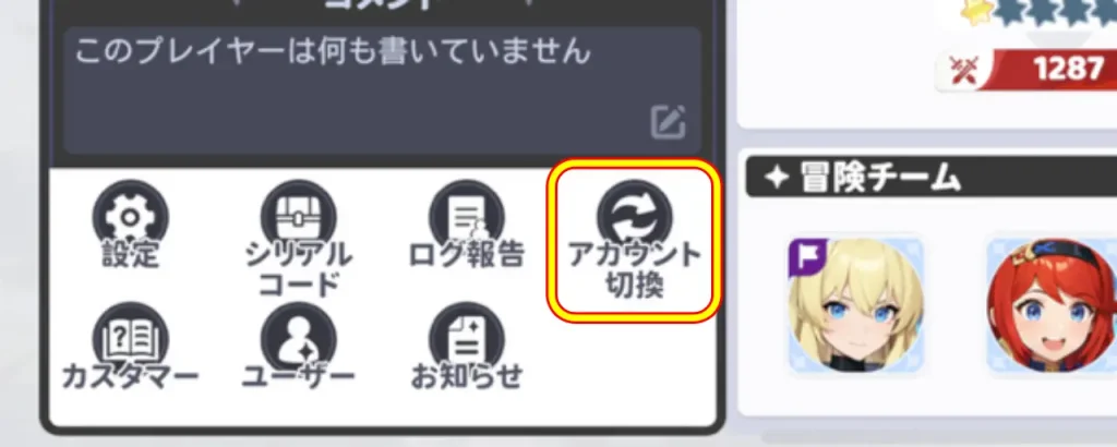 ドラベル_リセマラ_7