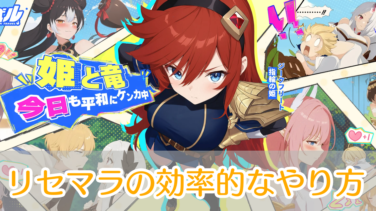 ドラベル_リセマラ_アイキャッチ