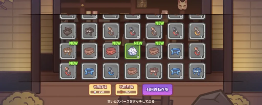 ニャンジャ伝説_リセマラ_1