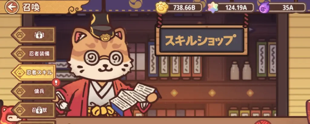 ニャンジャ伝説_リセマラ_2