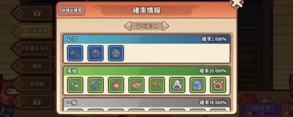 ニャンジャ伝説_リセマラ_3