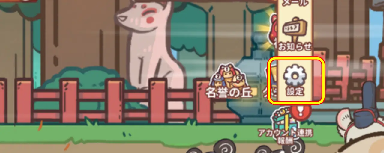 ニャンジャ伝説_交換コード_1