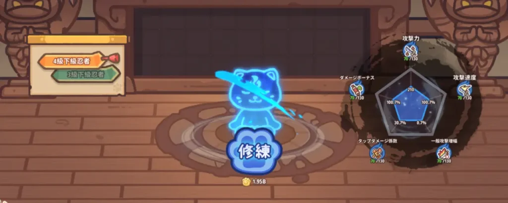 ニャンジャ伝説_攻略_2