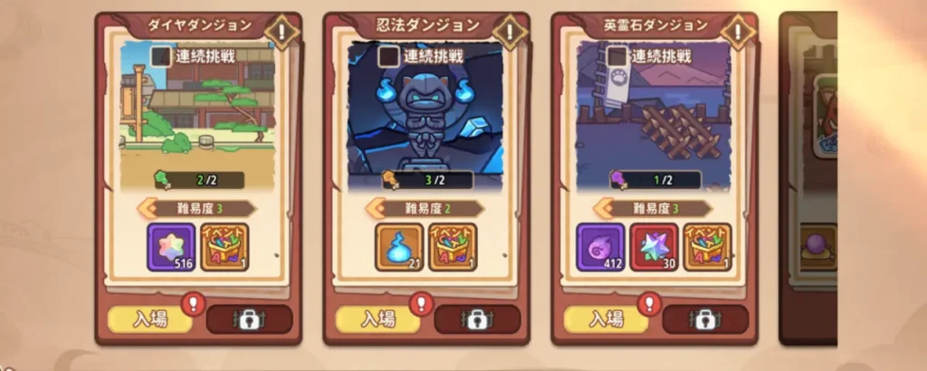 ニャンジャ伝説_攻略_4