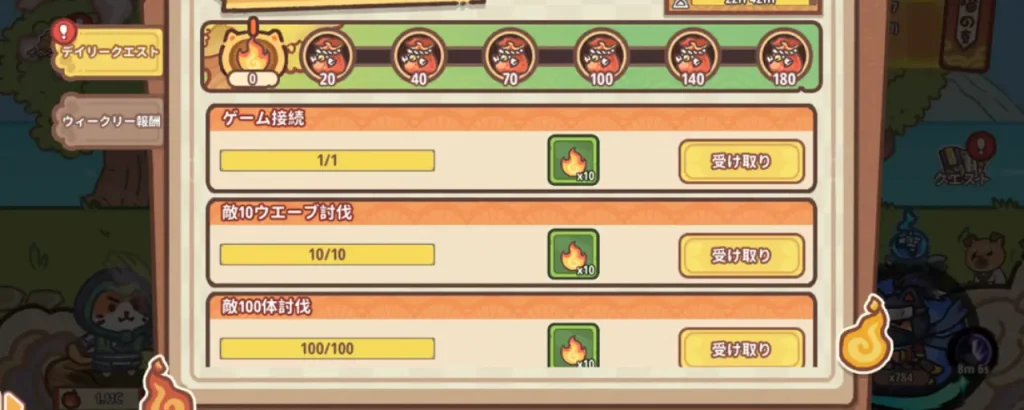 ニャンジャ伝説_攻略_5