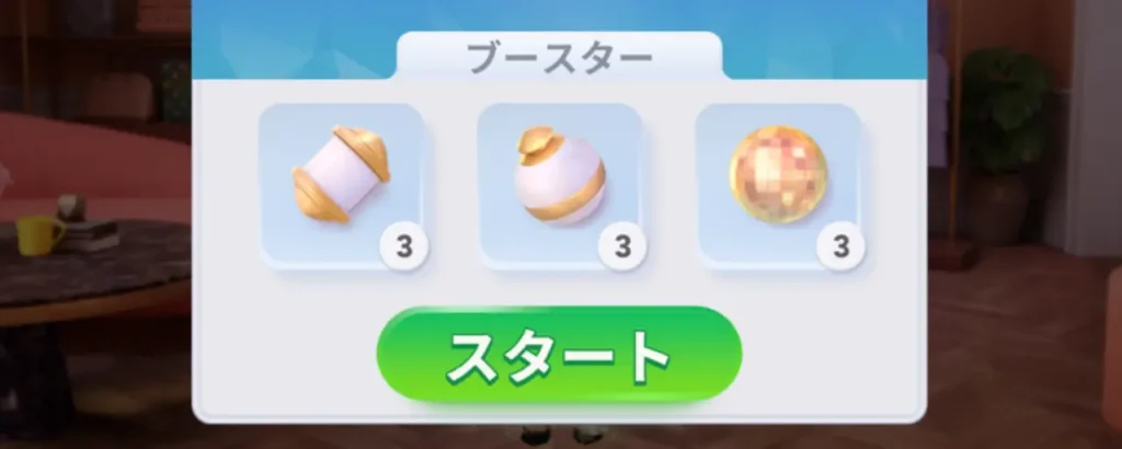 ハリウッドクラッシュ_攻略_2
