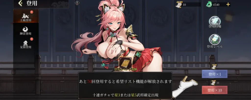 バースト三国_リセマラ_2