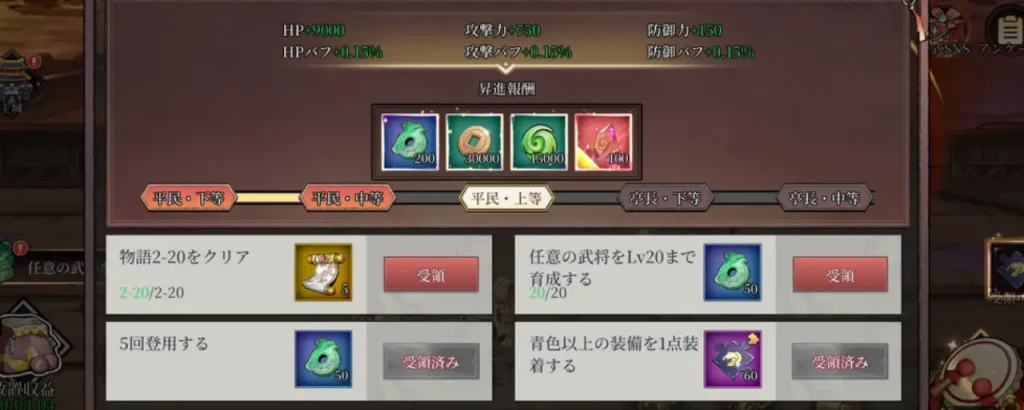 バースト三国_攻略_2