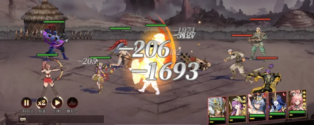 バースト三国_攻略_3