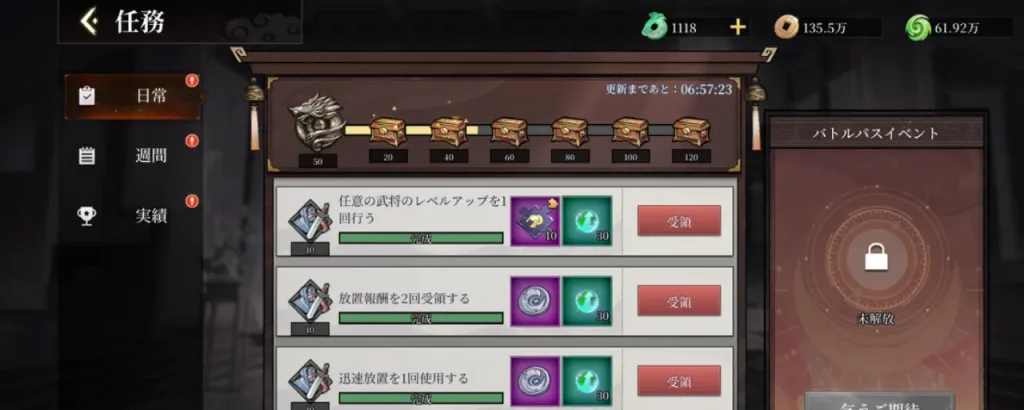 バースト三国_攻略_4