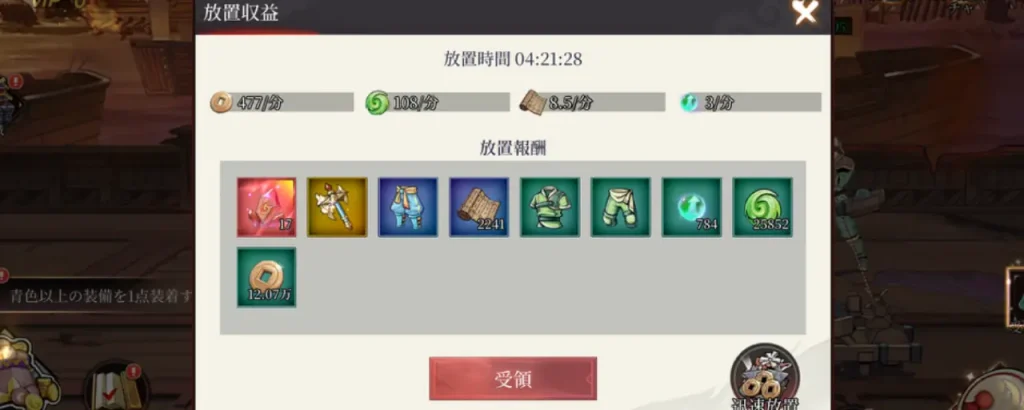 バースト三国_攻略_5