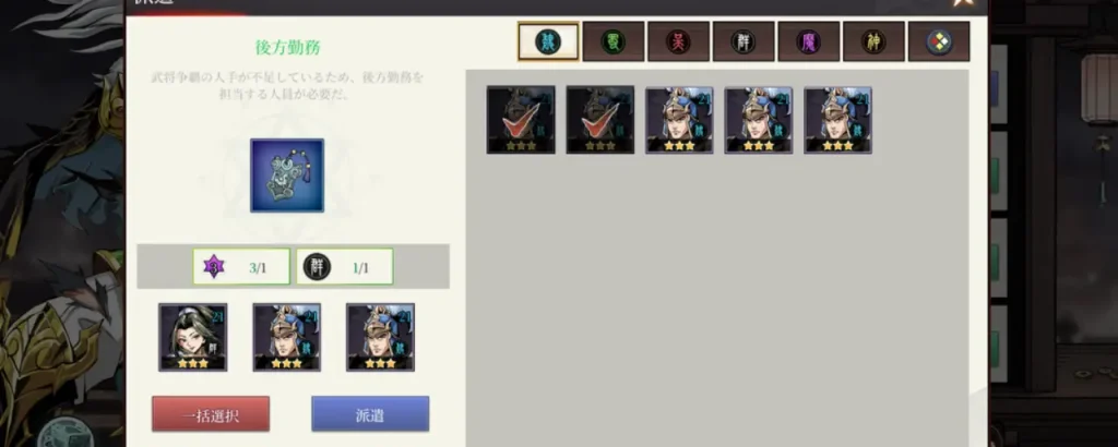 バースト三国_攻略_6
