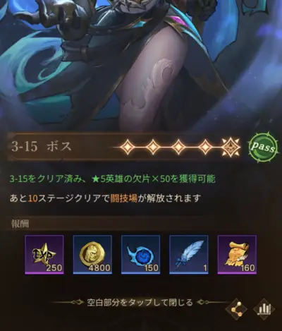 ワルキューレの試練_攻略_1