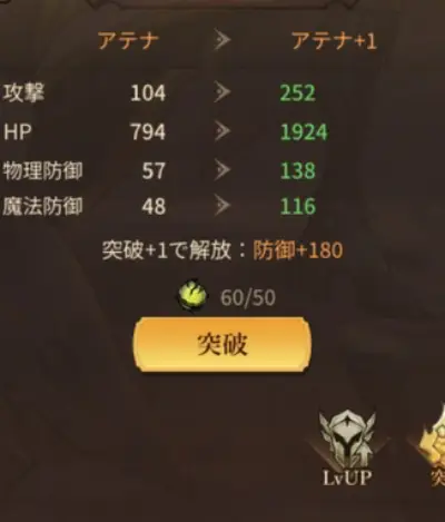 ワルキューレの試練_攻略_9