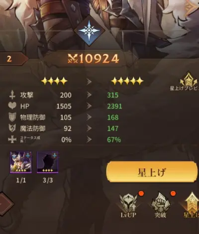 ワルキューレの試練_攻略_10