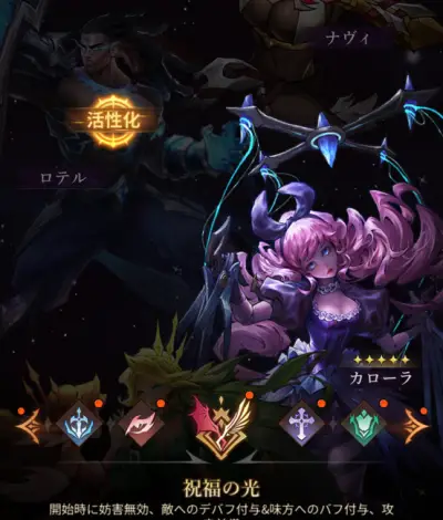 ワルキューレの試練_攻略_12