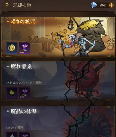 ワルキューレの試練_攻略_4