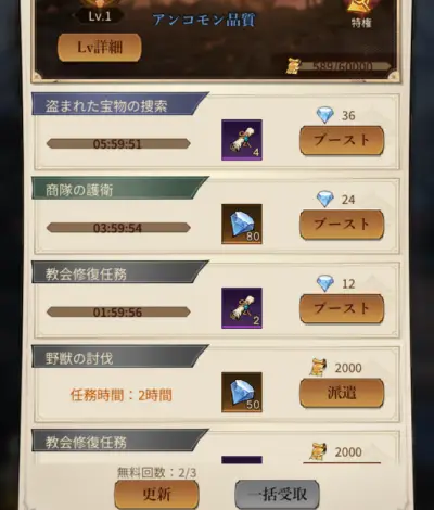 ワルキューレの試練_攻略_5