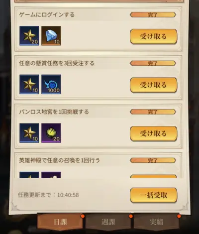 ワルキューレの試練_攻略_6