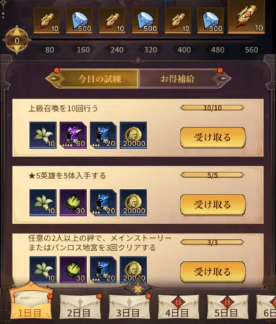 ワルキューレの試練_攻略_2