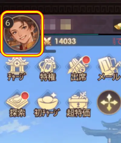 三国レガリア_シリアルコード_1