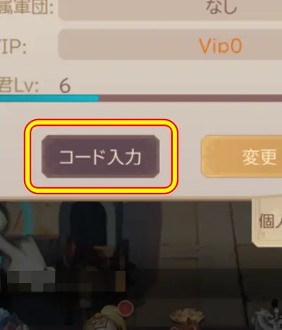 三国レガリア_シリアルコード_2