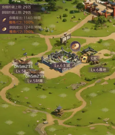 三国レガリア_攻略_4