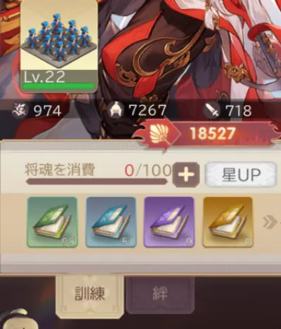 三国レガリア_攻略_6