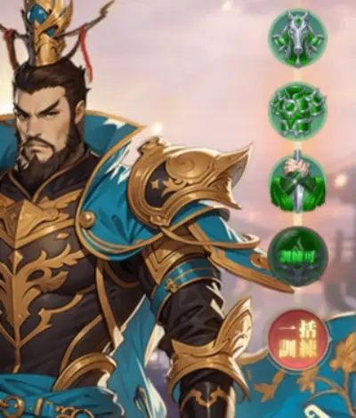 三国レガリア_攻略_7