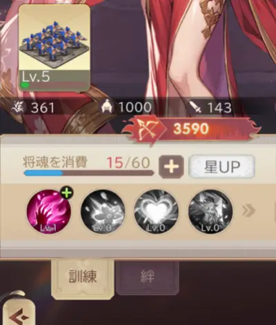 三国レガリア_攻略_8