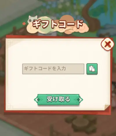 今生は恋より茶に生きる_ギフトコード_2