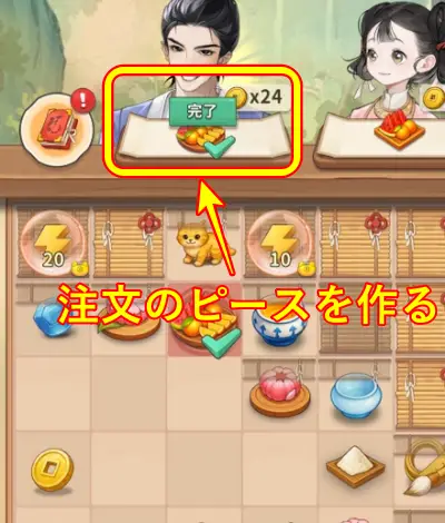 今生は恋より茶に生きる_攻略_1