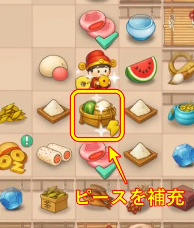 今生は恋より茶に生きる_攻略_2