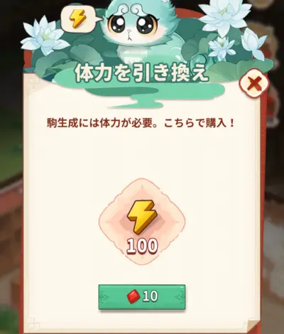 今生は恋より茶に生きる_攻略_5